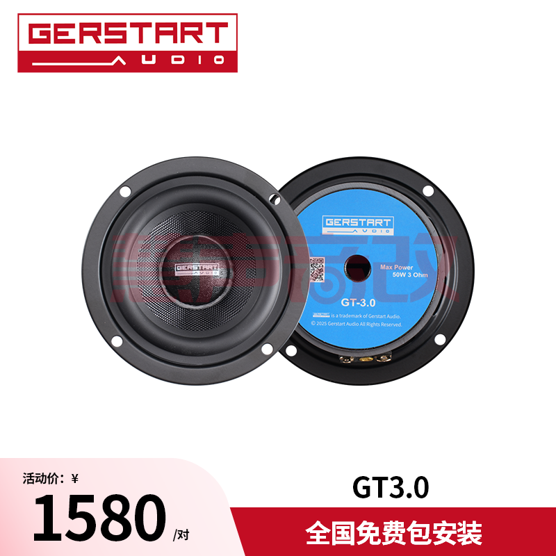 古桐 3寸中音喇叭GT-3.0