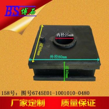 厂家供应 客车平衡杆胶套 发动机胶垫 6745E01-**1010-0480
