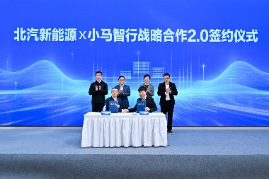 小马智行与北汽新能源“合作2.0”有何深意？