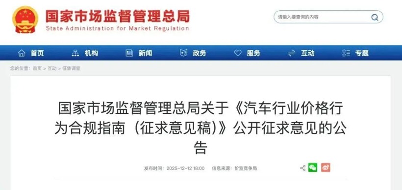 国家禁止亏本卖车，价格战就能不打了？