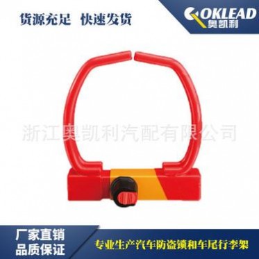 厂家汽车锁汽车轮胎锁