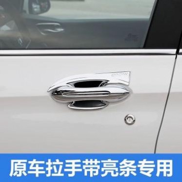 适用于宝骏310W改装**310W装饰汽车门碗拉手门把手防刮亮片配件