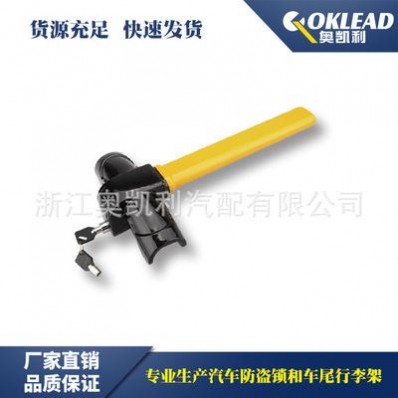 批发汽车方向盘锁 **汽车锁 防盗锁 汽车锁具方向锁