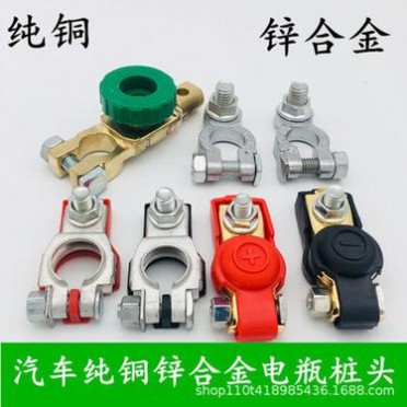 汽车电瓶接头蓄电池桩头卡子纯铜电瓶桩头接线柱头电源开关防漏电