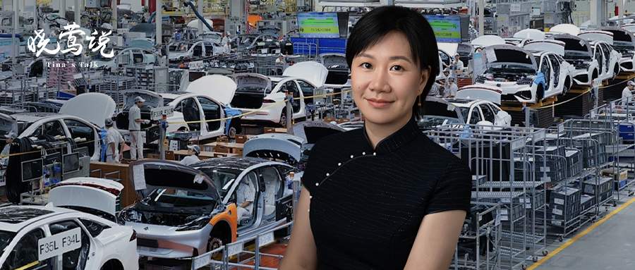 晓莺说 | 十五五中国汽车产业：从规模扩张走向高质量发展