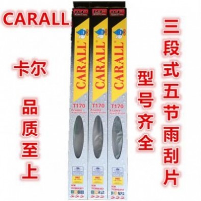汽车通用T170卡尔三段五节软骨无骨雨刮片胶条雨刮器雨刷器CARALL