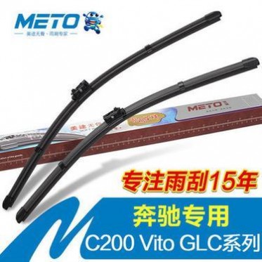 METO无骨雨刷奔驰**C200/Vito/GLC系列GLA系列E级系列雨刮器