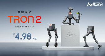 一机三态、4.98万元起，逐际动力正式发布TRON 2