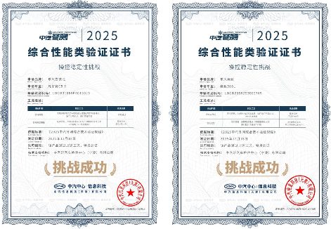 凡尔赛C5 X与508L斩获2025极寒驾控安全验证证书