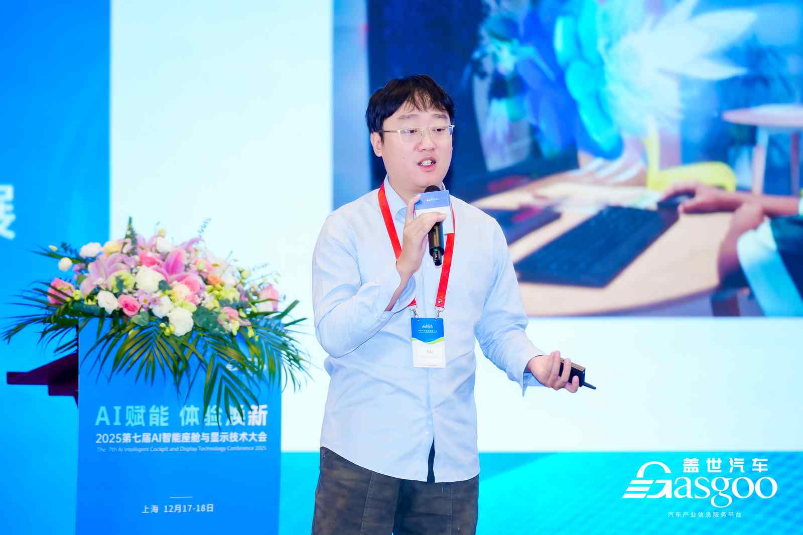AI赋能 体验焕新 | 本站2025第七届AI智能座舱与显示技术大会圆满落幕