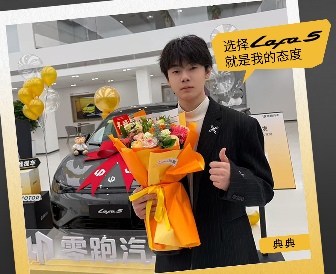 零跑Lafa 5开启全国交付：限时权益价9.28万-11.68万元