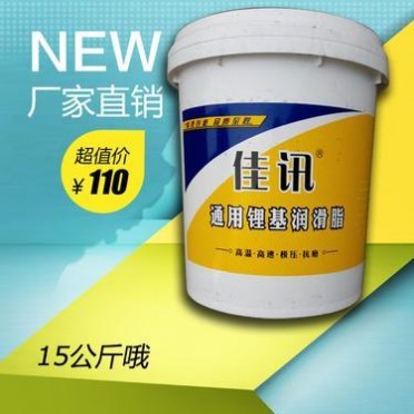 通用锂基脂 黄油  15kg  0#1#2#3# 电机 机械 轮毂 轴承**脂