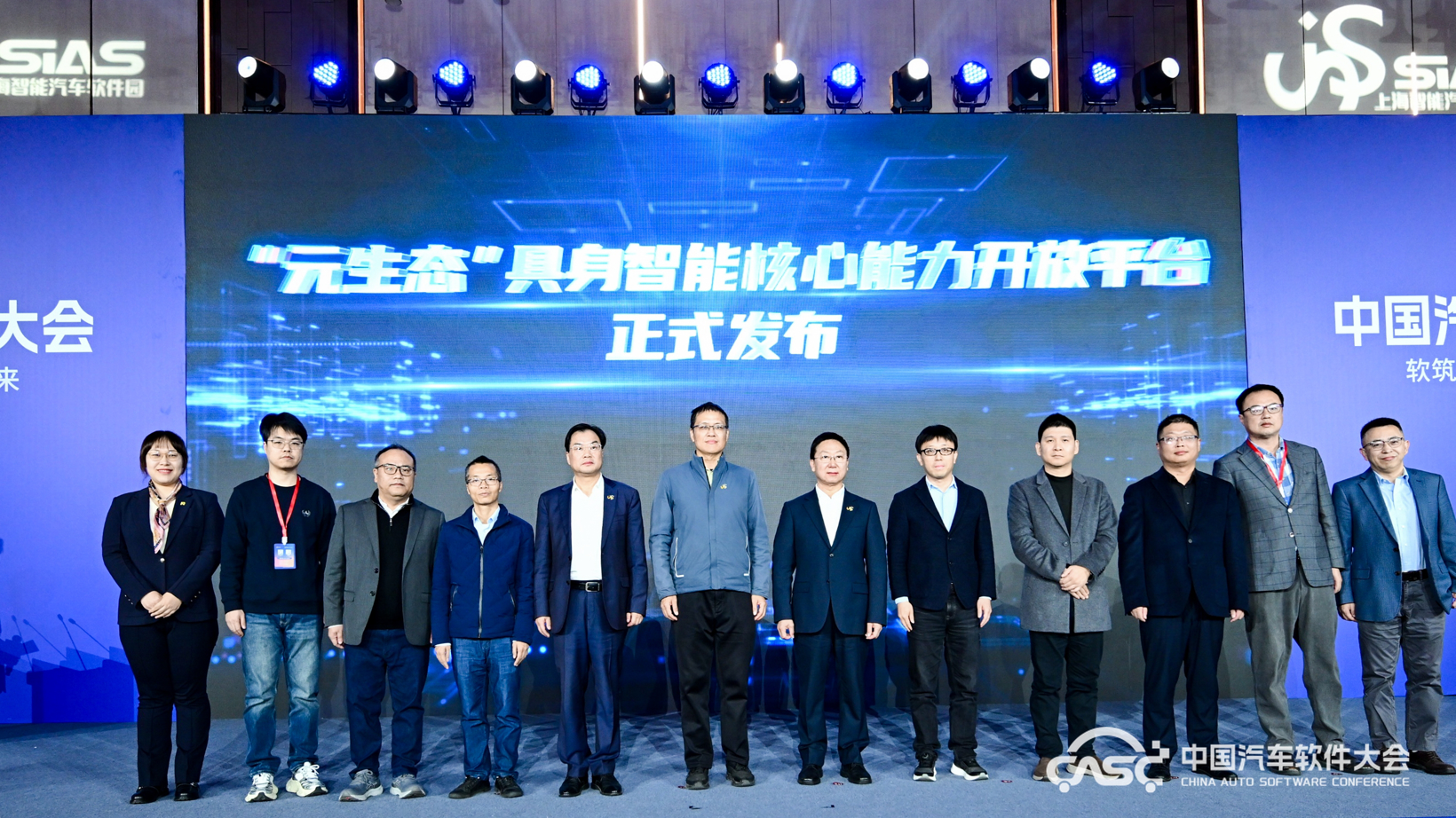 上海打造汽车+具身智能第一站，“元生态”开放平台正式启动