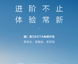比亚迪唐L迎OTA升级：包含24项新增功能和13项体验优化