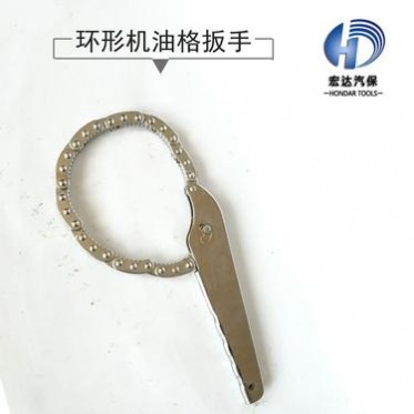 9节链条 环形机油格扳手 式滤清器扳手 机油格拆装扳手