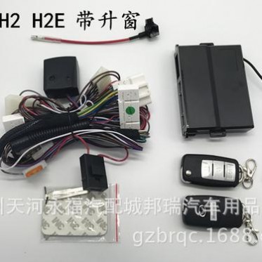 **原装北汽幻速H2 H2E带升窗功能专车**升级防盗器震动报警器