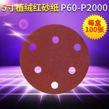 5寸6孔圆盘植绒佑耐费斯托干磨砂纸 汽车油漆抛光打磨沙纸