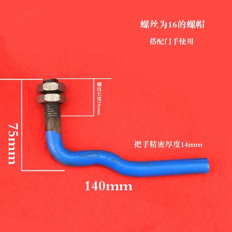 直径14mm货车车厢门把手/铁把手/卡车车厢**配件/车厢合页