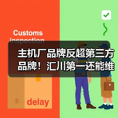主机厂品牌反超第三方品牌！汇川第一还能维持多久？（图3）