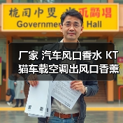 厂家 汽车风口香水 KT猫车载空调出风口香薰 供应DIY手工贴钻