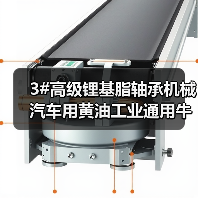 3#高级锂基脂轴承机械汽车用黄油工业通用牛油1kG袋装（图3）