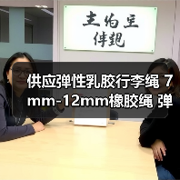 供应弹性乳胶行李绳 7mm-12mm橡胶绳 弹力绳厂家 欢迎定制