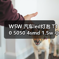 W5W 汽车led灯泡 T10 5050 4smd 1.5w 小黑锋示宽灯 T10 4 1