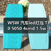 W5W 汽车led灯泡 T10 5050 4smd 1.5w 小黑锋示宽灯 T10 4 1（图2）