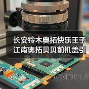 长安铃木奥拓快乐王子江南奥拓贝贝前机盖引擎盖发动机盖厂家