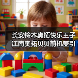 长安铃木奥拓快乐王子江南奥拓贝贝前机盖引擎盖发动机盖厂家（图2）