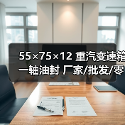 55×75×12 重汽变速箱一轴油封 厂家/批发/零售（图3）
