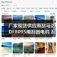 厂家现货供应雨刮马达DF8095雨刮器电机 刮水电机**从优（图2）