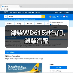 潍柴WD615进气门，潍柴汽配