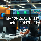 EP-106 奇瑞、比亚迪、吉利、99新秀、时代超人 通用汽车燃油泵芯