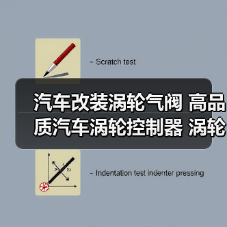 汽车改装涡轮气阀 高品质汽车涡轮控制器 涡轮增压控制器（图4）