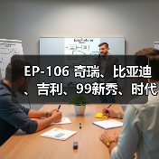 EP-106 奇瑞、比亚迪、吉利、99新秀、时代超人 通用汽车燃油泵芯（图4）