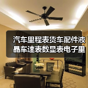 汽车里程表货车配件液晶车速表数显表电子里程码表时速表改装仪表（图2）
