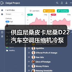 供应尼桑皮卡尼桑D22汽车空调压缩机冷泵（图4）