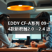 EDDY CF-A系列 09~14款新君越2.0 ~2.4 进气套件 碳纤冬菇头(图3) EDDY CF-A系列 09~14款新君越2.0 ~2.4 进气套件 碳纤冬菇头(图3)