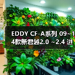 EDDY CF-A系列 09~14款新君越2.0 ~2.4 进气套件 碳纤冬菇头(图2) EDDY CF-A系列 09~14款新君越2.0 ~2.4 进气套件 碳纤冬菇头(图2)