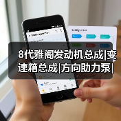 8代雅阁发动机总成|变速箱总成|方向助力泵|发电机|马达拆车件(图4) 8代雅阁发动机总成|变速箱总成|方向助力泵|发电机|马达拆车件(图4)