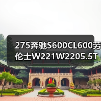 275奔驰S600CL600劳伦士W221W2205.5T涡轮增压V12发动机总成6.0(图4) 275奔驰S600CL600劳伦士W221W2205.5T涡轮增压V12发动机总成6.0(图4)