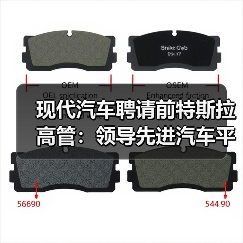 现代汽车聘请前特斯拉高管:领导先进汽车平台部门,负责自动驾驶业务 现代汽车聘请前特斯拉高管:领导先进汽车平台部门,负责自动驾驶业务