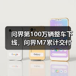 问界第100万辆整车下线,问界M7累计交付量突破40万辆 问界第100万辆整车下线,问界M7累计交付量突破40万辆