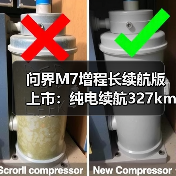 问界M7增程长续航版上市:纯电续航327km,起售价29.98万元 问界M7增程长续航版上市:纯电续航327km,起售价29.98万元