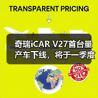 奇瑞iCAR V27首台量产车下线，将于一季度上市（图4）