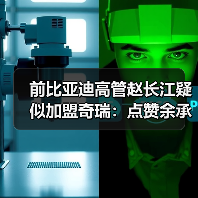 前比亚迪高管赵长江疑似加盟奇瑞:点赞余承东预热智界V9视频(图3) 前比亚迪高管赵长江疑似加盟奇瑞:点赞余承东预热智界V9视频(图3)