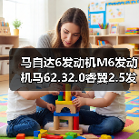 马自达6发动机M6发动机马62.32.0睿翼2.5发动机发动机总成(图4) 马自达6发动机M6发动机马62.32.0睿翼2.5发动机发动机总成(图4)
