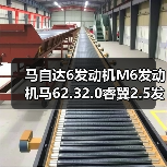 马自达6发动机M6发动机马62.32.0睿翼2.5发动机发动机总成（图2）