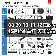 08 09 10 11 12年款天籁高位刹车灯 天籁防追尾灯 老天籁后刹车灯（图1）